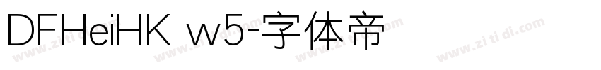 DFHeiHK w5字体转换
